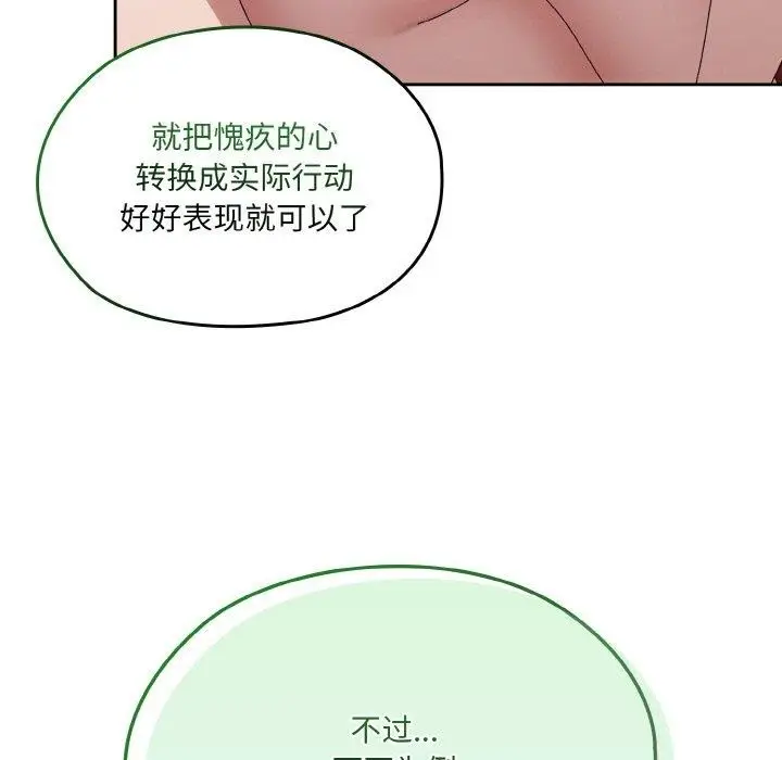 漫画《请把女儿交给我/老大! 请把女儿交给我!》第71话第95张图
