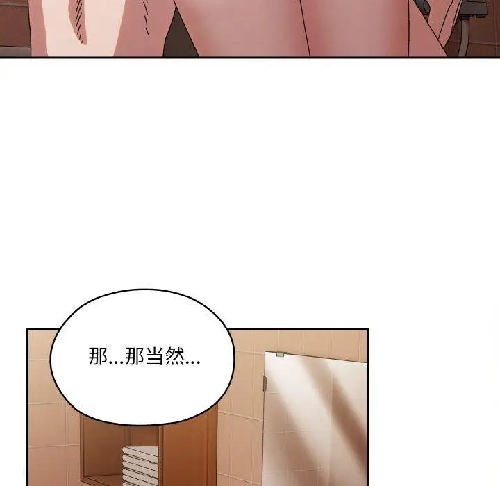 漫画《请把女儿交给我/老大! 请把女儿交给我!》第71话第98张图