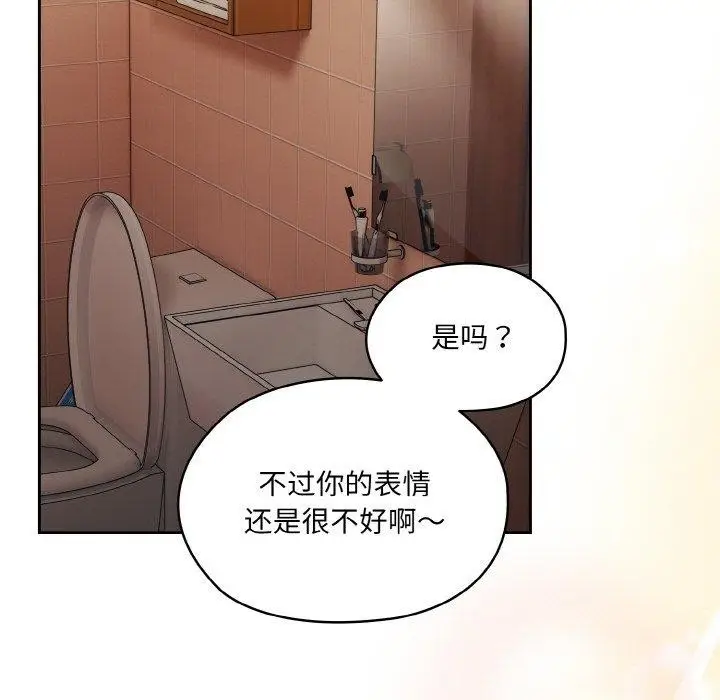 漫画《请把女儿交给我/老大! 请把女儿交给我!》第71话第99张图