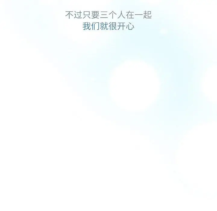 漫画《请把女儿交给我/老大! 请把女儿交给我!》第72话第103张图