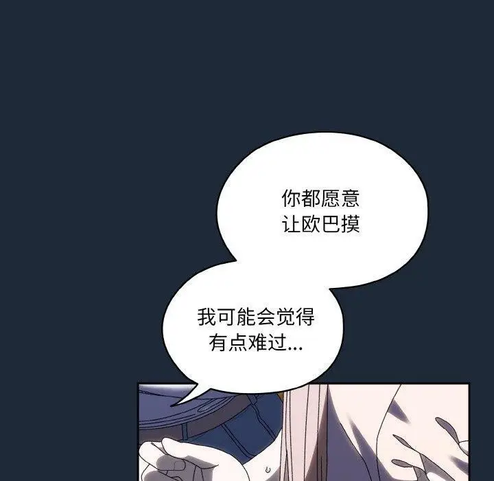 漫画《请把女儿交给我/老大! 请把女儿交给我!》第72话第110张图