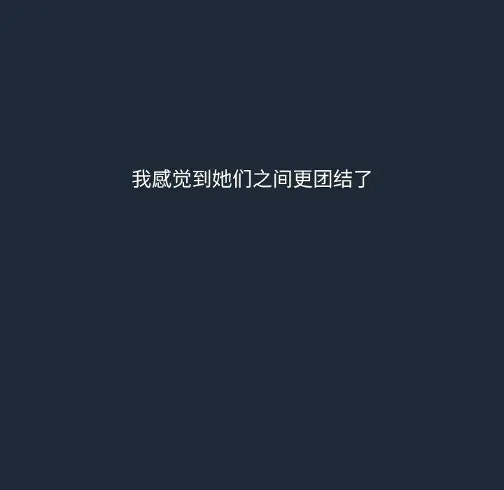 漫画《请把女儿交给我/老大! 请把女儿交给我!》第72话第114张图