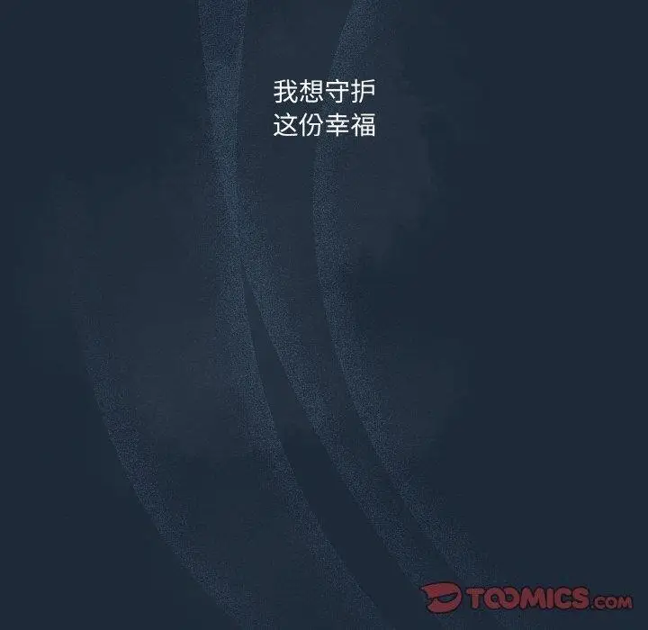 漫画《请把女儿交给我/老大! 请把女儿交给我!》第72话第120张图