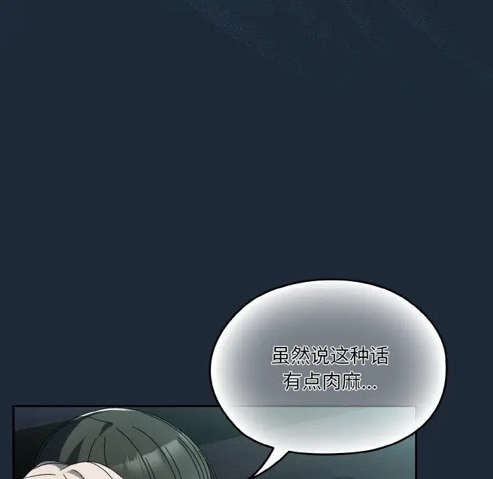 漫画《请把女儿交给我/老大! 请把女儿交给我!》第72话第121张图