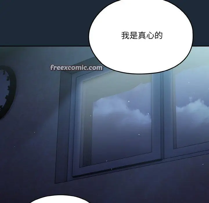 漫画《请把女儿交给我/老大! 请把女儿交给我!》第72话第126张图