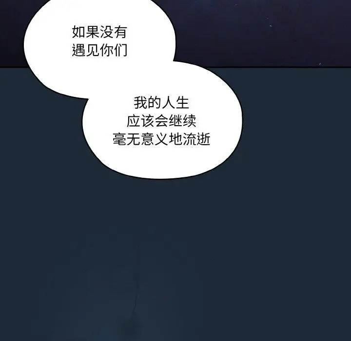 漫画《请把女儿交给我/老大! 请把女儿交给我!》第72话第127张图