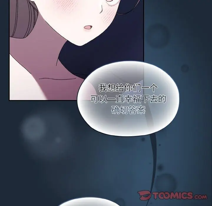 漫画《请把女儿交给我/老大! 请把女儿交给我!》第72话第129张图