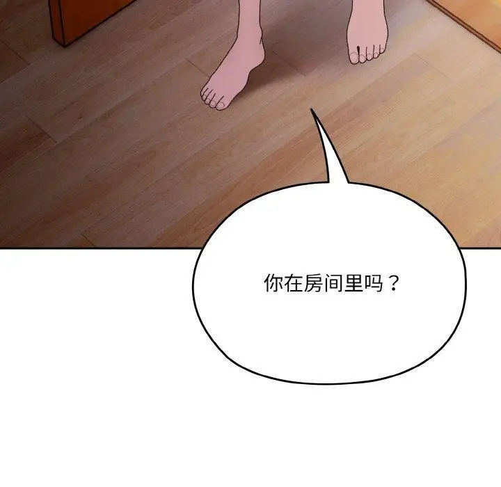 漫画《请把女儿交给我/老大! 请把女儿交给我!》第72话第13张图