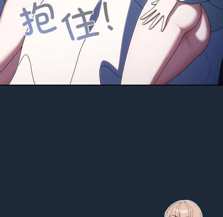 漫画《请把女儿交给我/老大! 请把女儿交给我!》第72话第134张图