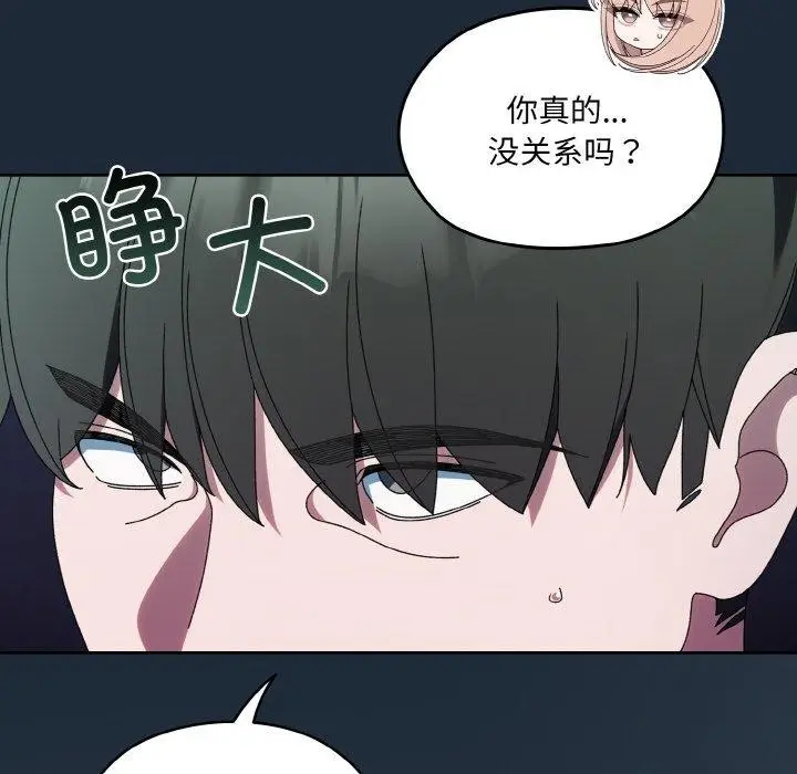 漫画《请把女儿交给我/老大! 请把女儿交给我!》第72话第135张图