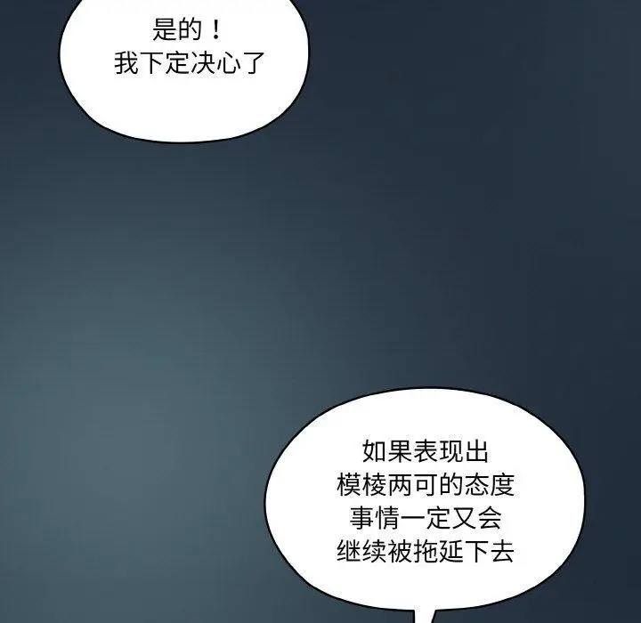 漫画《请把女儿交给我/老大! 请把女儿交给我!》第72话第136张图