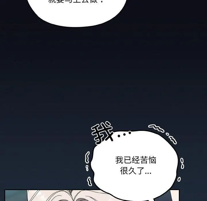 漫画《请把女儿交给我/老大! 请把女儿交给我!》第72话第139张图