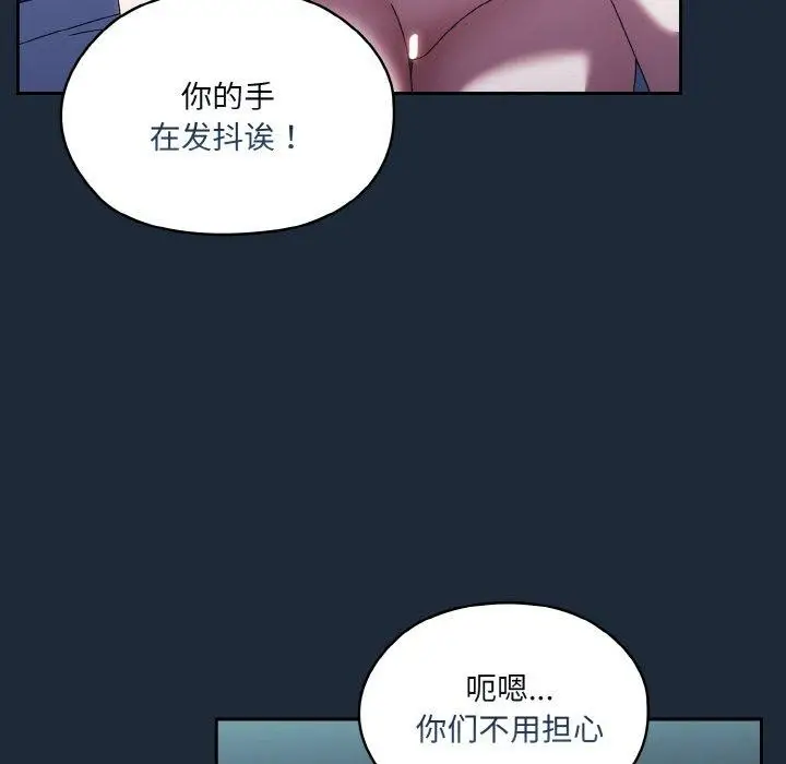 漫画《请把女儿交给我/老大! 请把女儿交给我!》第72话第141张图