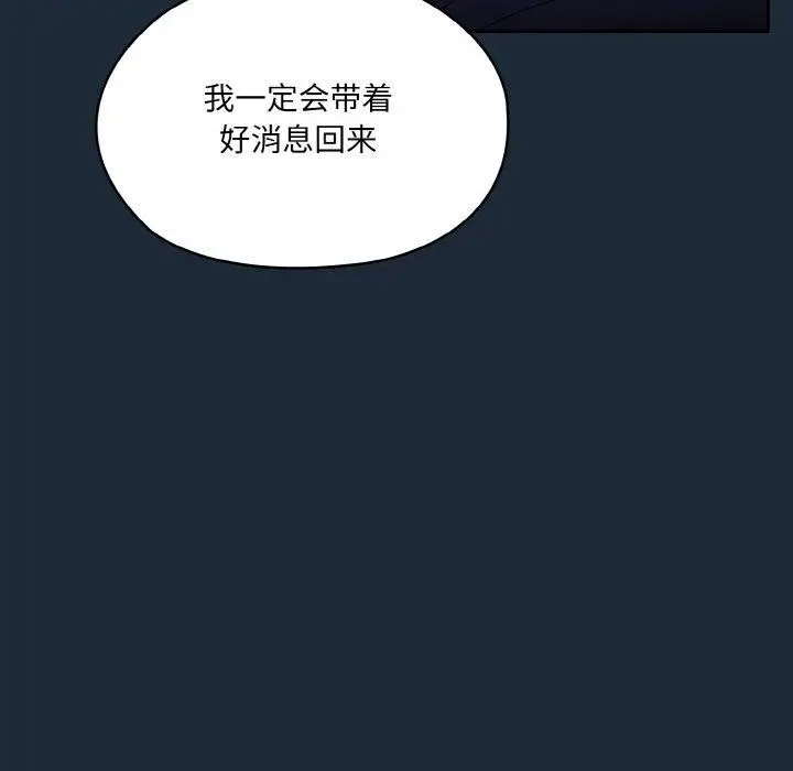 漫画《请把女儿交给我/老大! 请把女儿交给我!》第72话第143张图