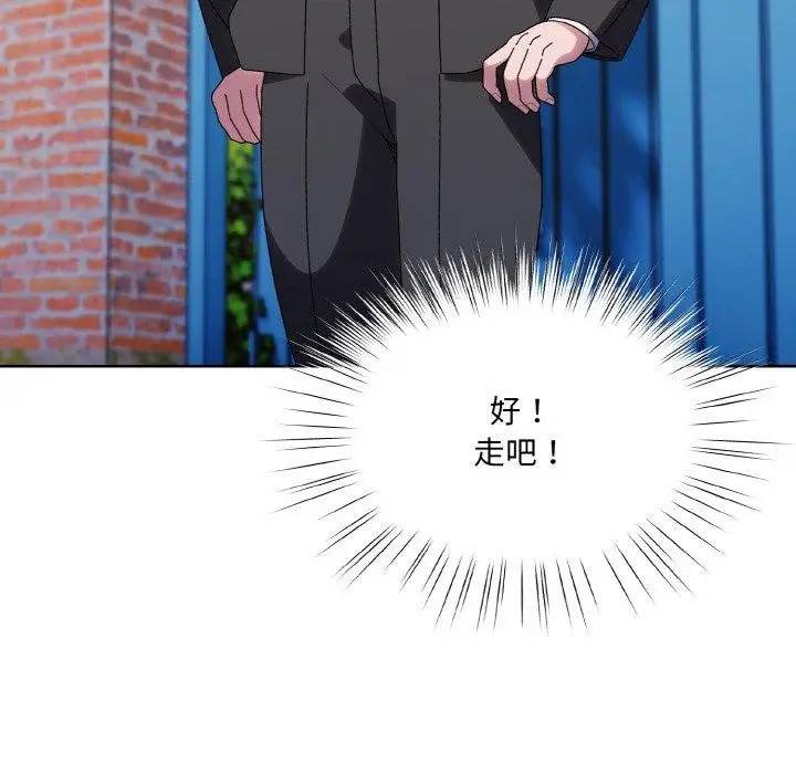 漫画《请把女儿交给我/老大! 请把女儿交给我!》第72话第149张图