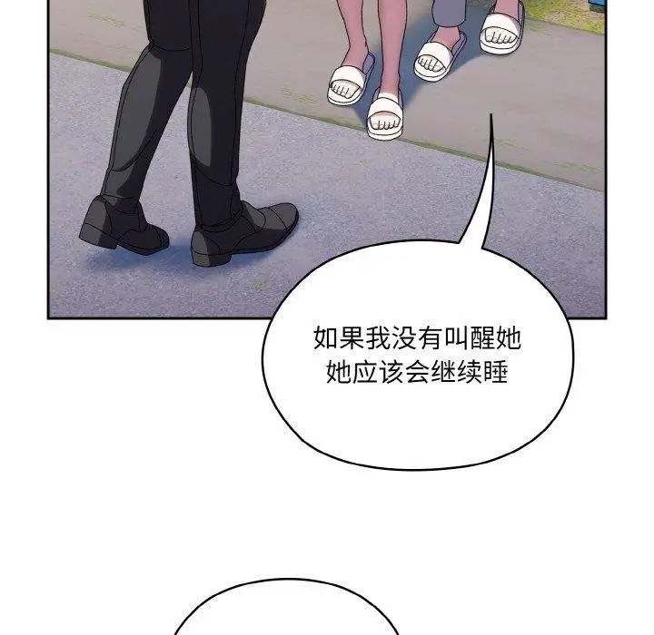 漫画《请把女儿交给我/老大! 请把女儿交给我!》第72话第158张图