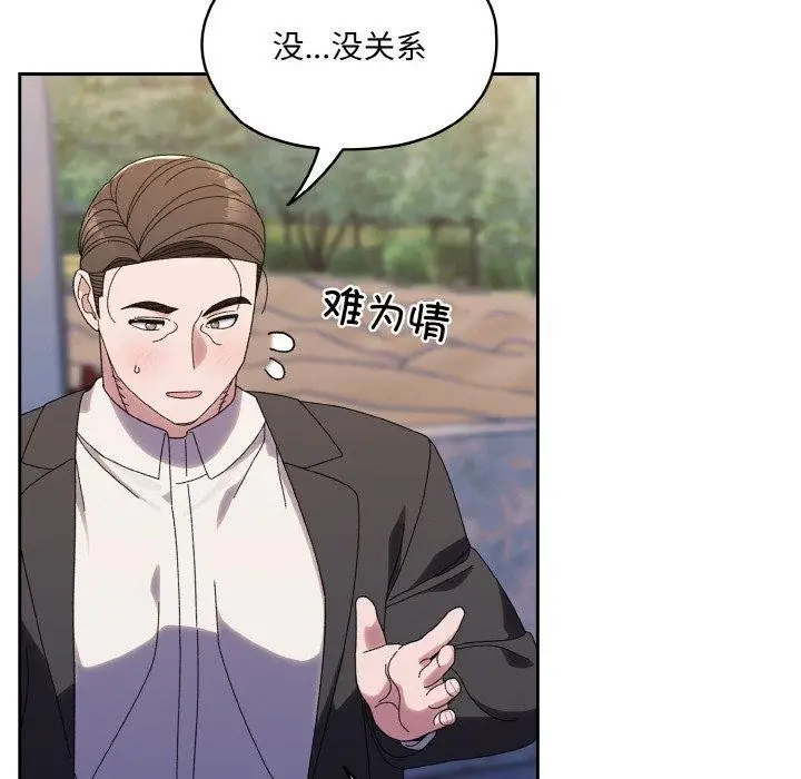 漫画《请把女儿交给我/老大! 请把女儿交给我!》第72话第159张图