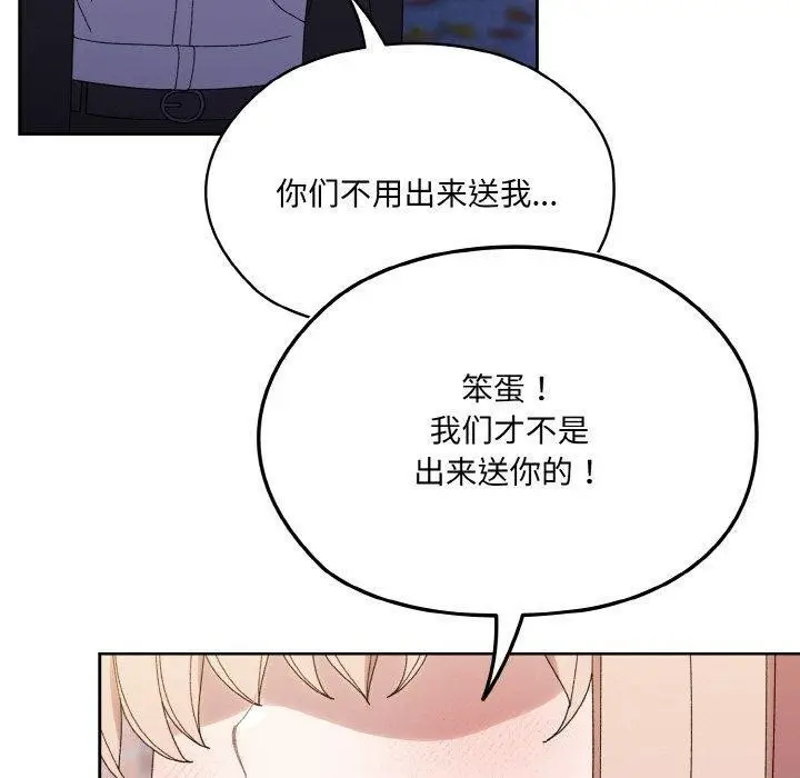 漫画《请把女儿交给我/老大! 请把女儿交给我!》第72话第160张图