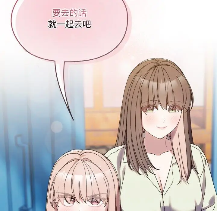 漫画《请把女儿交给我/老大! 请把女儿交给我!》第72话第162张图