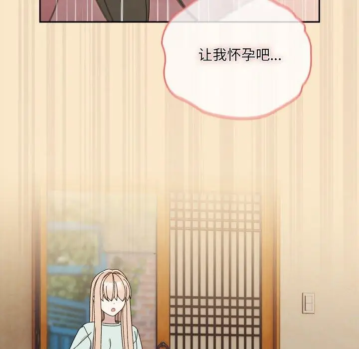 漫画《请把女儿交给我/老大! 请把女儿交给我!》第72话第22张图