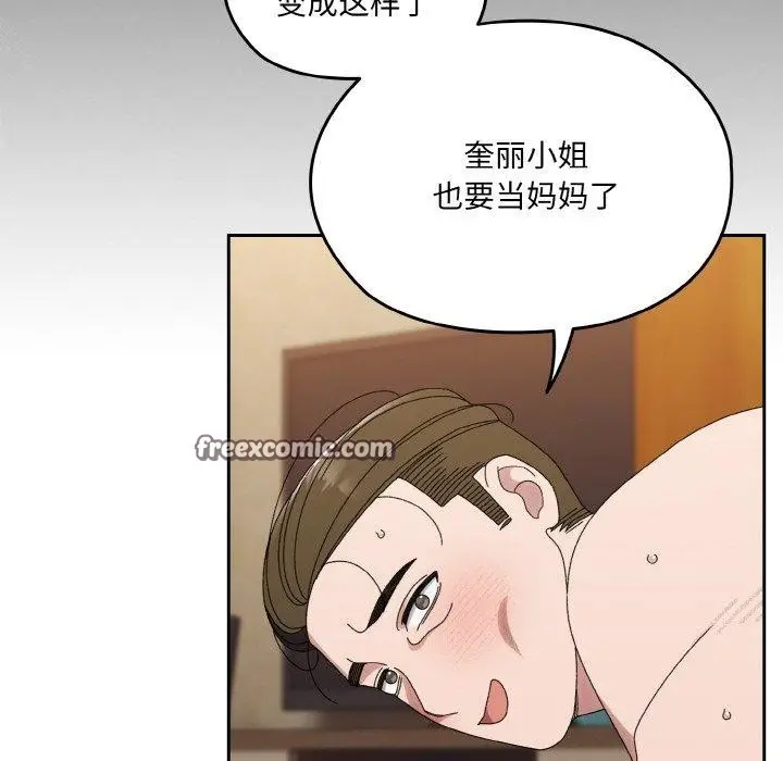 漫画《请把女儿交给我/老大! 请把女儿交给我!》第72话第28张图