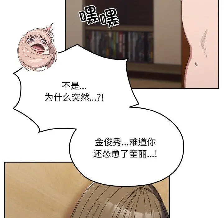 漫画《请把女儿交给我/老大! 请把女儿交给我!》第72话第29张图