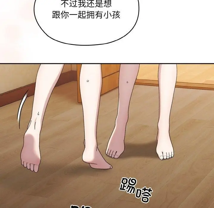 漫画《请把女儿交给我/老大! 请把女儿交给我!》第72话第32张图
