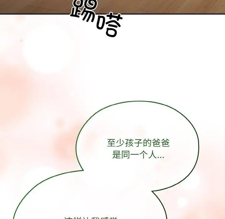 漫画《请把女儿交给我/老大! 请把女儿交给我!》第72话第33张图