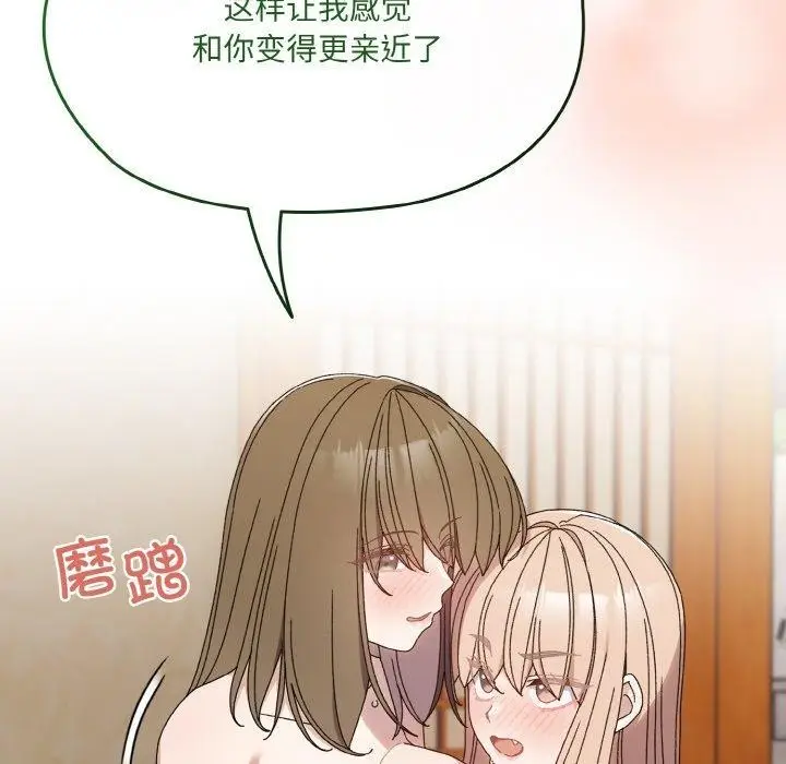 漫画《请把女儿交给我/老大! 请把女儿交给我!》第72话第34张图