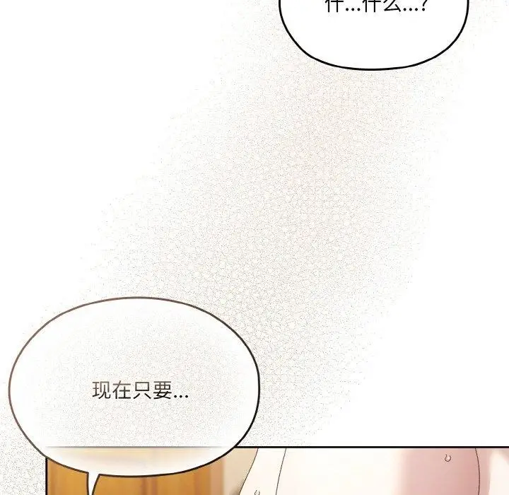 漫画《请把女儿交给我/老大! 请把女儿交给我!》第72话第36张图