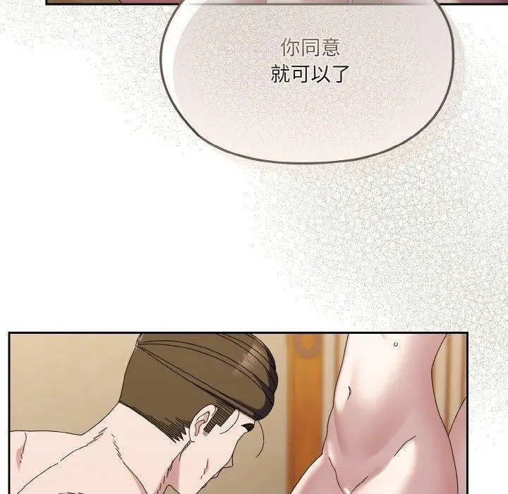 漫画《请把女儿交给我/老大! 请把女儿交给我!》第72话第38张图