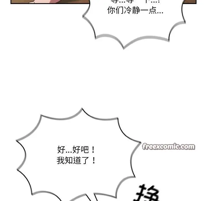 漫画《请把女儿交给我/老大! 请把女儿交给我!》第72话第42张图
