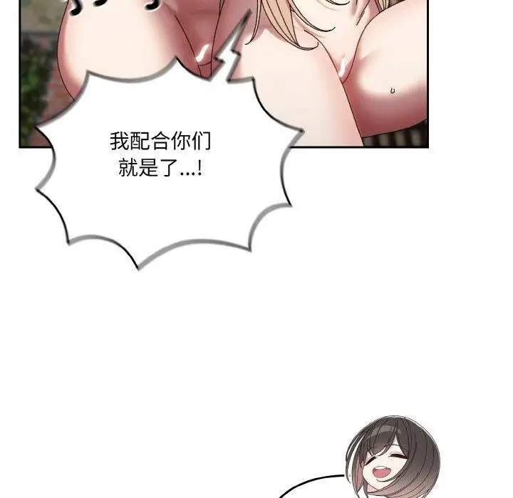 漫画《请把女儿交给我/老大! 请把女儿交给我!》第72话第44张图