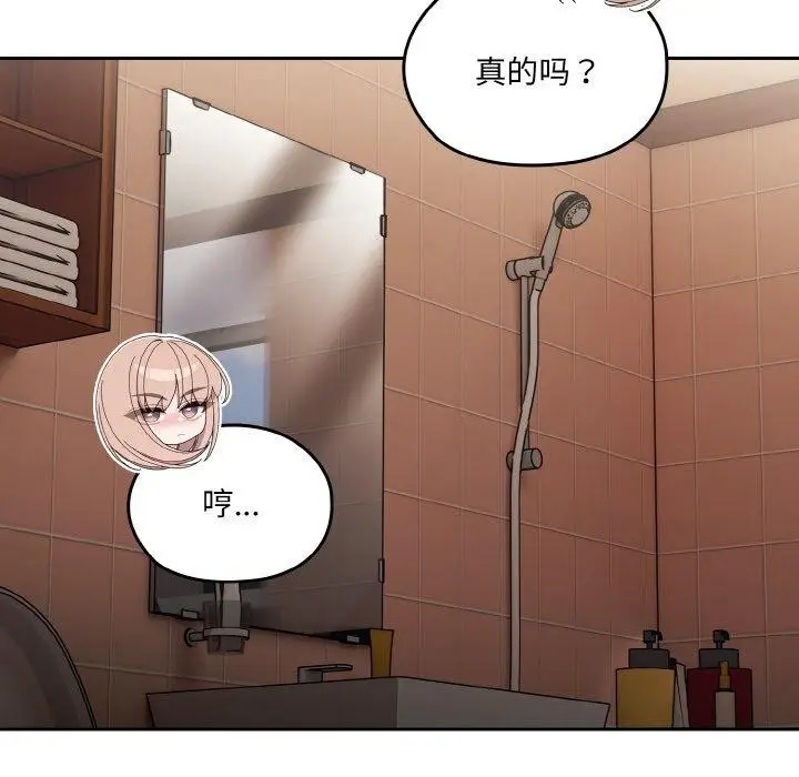 漫画《请把女儿交给我/老大! 请把女儿交给我!》第72话第45张图