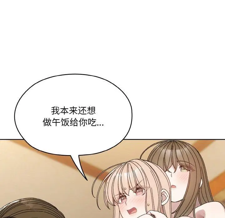 漫画《请把女儿交给我/老大! 请把女儿交给我!》第72话第46张图