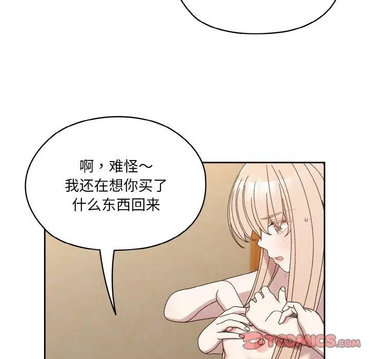漫画《请把女儿交给我/老大! 请把女儿交给我!》第72话第48张图