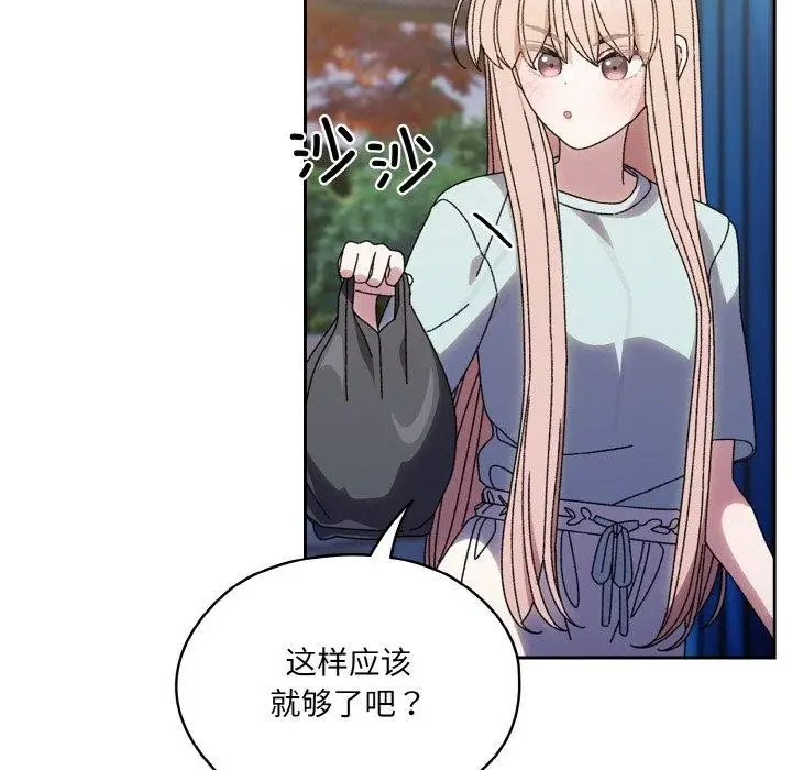 漫画《请把女儿交给我/老大! 请把女儿交给我!》第72话第5张图