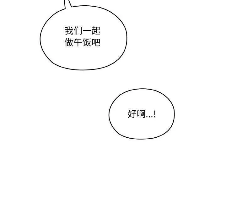 漫画《请把女儿交给我/老大! 请把女儿交给我!》第72话第50张图