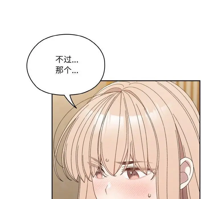 漫画《请把女儿交给我/老大! 请把女儿交给我!》第72话第51张图