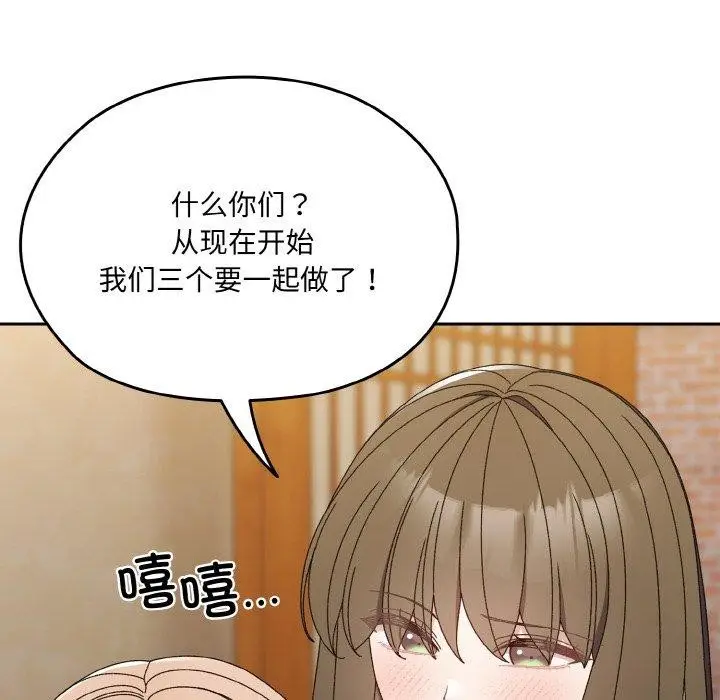 漫画《请把女儿交给我/老大! 请把女儿交给我!》第72话第53张图