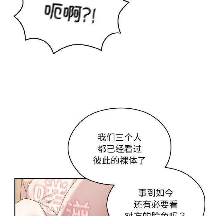 漫画《请把女儿交给我/老大! 请把女儿交给我!》第72话第59张图
