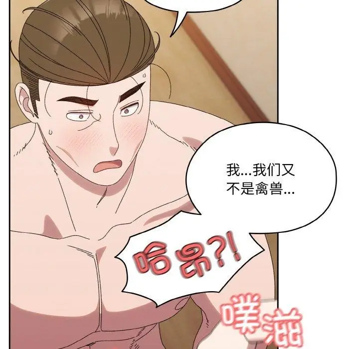漫画《请把女儿交给我/老大! 请把女儿交给我!》第72话第63张图