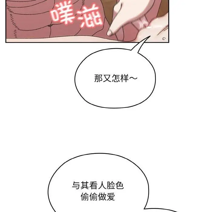 漫画《请把女儿交给我/老大! 请把女儿交给我!》第72话第64张图
