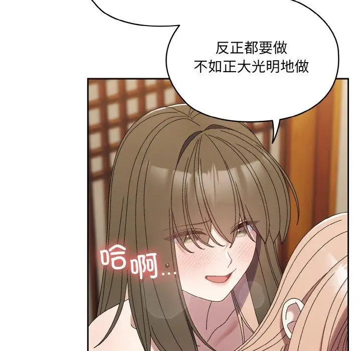 漫画《请把女儿交给我/老大! 请把女儿交给我!》第72话第65张图