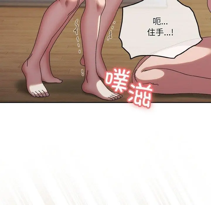 漫画《请把女儿交给我/老大! 请把女儿交给我!》第72话第68张图