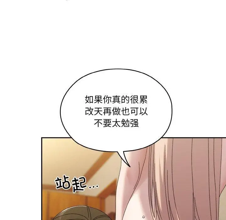 漫画《请把女儿交给我/老大! 请把女儿交给我!》第72话第78张图