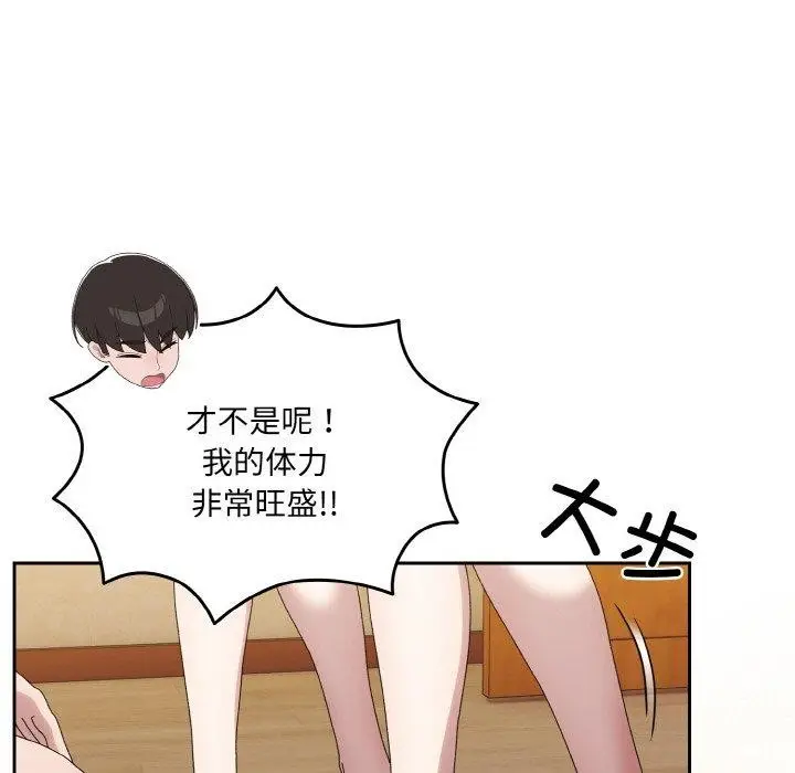 漫画《请把女儿交给我/老大! 请把女儿交给我!》第72话第82张图