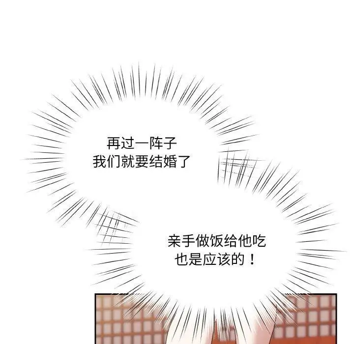 漫画《请把女儿交给我/老大! 请把女儿交给我!》第72话第9张图