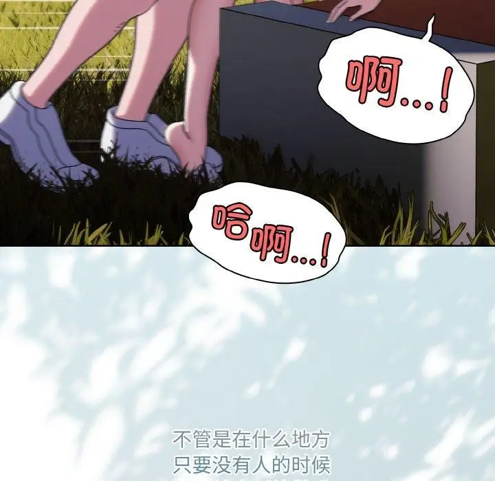 漫画《请把女儿交给我/老大! 请把女儿交给我!》第72话第95张图