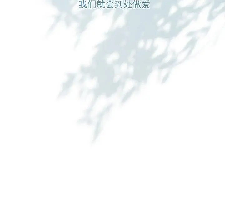 漫画《请把女儿交给我/老大! 请把女儿交给我!》第72话第96张图